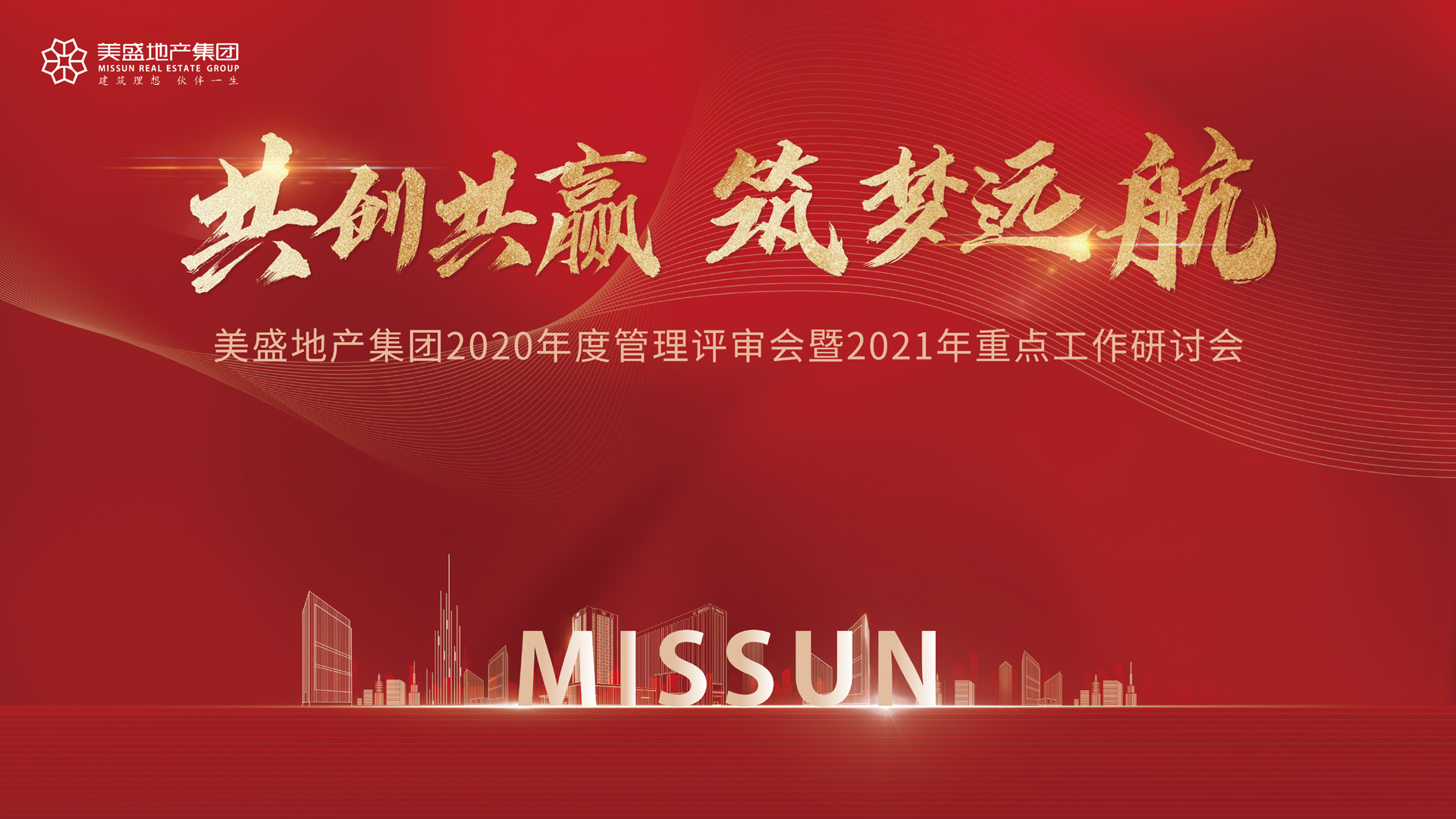 ����(chu��ng)���A ����(m��ng)�h(yu��n)������ʢ�خa(ch��n)���F(tu��n)2020��ȹ����u(p��ng)����(hu��)��2021�����c(di��n)������ӑ��(hu��)�������_(k��i)