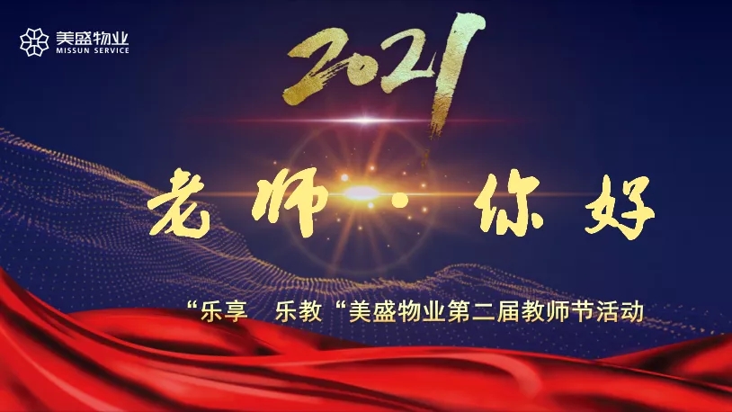 ������•���̣��ώ�����á� ����2021����ʢ��I�ڶ��ý̎������}���